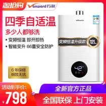 Wanhe JSQ24-225T12 L Gas Water Heater Domestic Natural Gas Gas Liquefied Constant Temperature Instant 12