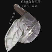 Fencing Sabre Mask (CE 350N Sabre Mask CE 700N Sabre Mask)-Exit can be played