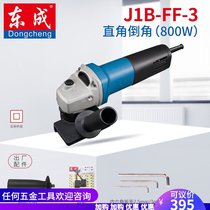 Dongcheng Chamfering machine FF-3 02-3 inverted right angle machine arc Chamfering machine metal portable 45 degree multifunctional