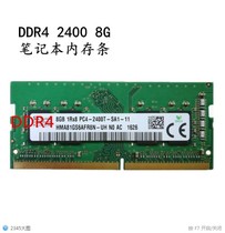 Single brand new Hynix 16G DDR4 2666 2400 8G 2133 four-generation notebook memory e-sports