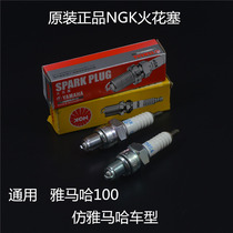 Suitable for Yamaha Scooter 100 Haume GY6 Motorcycle Fuxi Ghost Fire Qiaoge Original NGK Spark Plug