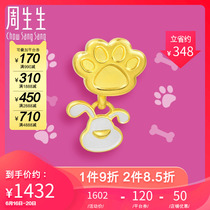 Zhou Shengjin, Charme, beaded dog, Q version, head and foot print, transfer bead, 90105c, pricing