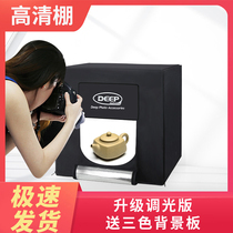 DEEP 40cm small studio small Taobao products shooting props photo light box filling light suit led Photo Light Soft Box mini simple portable shooting table still life props equipment