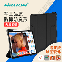 Nelkin ipadpro11 protective sleeve 2020 new 8th generation Apple protective shell ipad12.9 anti-fall and anti-bending with pen slot apple ipad 10.2 inch magnetic protection all-inclusive mini
