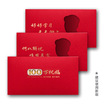 2021 flying cow net red creative personality hollow yi bai 1 million yuan red Spring Festival New Year li shi feng ya sui bao