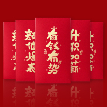 Year of the Ox Spring Festival New Year Pressure year packet red packet 2021 fun creative wedding red packet custom printed LOGO