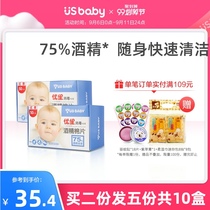 Eugenics Alcohol Cotton Tablets Baby Wipes 2 Boxes 100 Tablets Large Individual Packing Portable Alcohol 75% Small Bag
