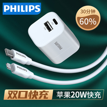 Philips iPhone12pro Charger PD fast Charge 20w for Apple qc3 0 Charger 18w fast charge Xiaomi 10 9 8se mix2s3 Red