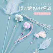 Fairy cat stick toy bite-resistant feather with Bell long pole fight cat stick self-Hi artifact baby cat pet supplies