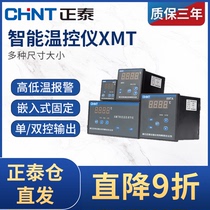 Zhengtai XMT temperature controller digital display intelligent temperature controller thermostat temperature control switch adjustable water temperature thermostat