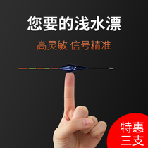 Qihands Shallow Water Drift High Sensitive Crucian Carp Drift Super Short White Strip Adrift With Coarse Tail Grass Cave Float For Winter Fishing Nano-Stream Mark
