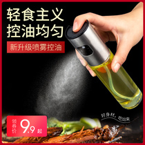 Oil Spray Bottle Kitchen Home Air Fryer Special Oil Spray Pot EDIBLE SPRAY-SHAPED GLASS SPRAY POT CONTROL OIL POT