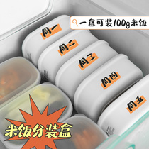 Split small lunch box Miscellaneous grain rice brown rice fat reduction quantitative frozen lunch box food grade fresh refrigerator storage box