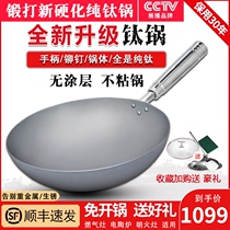 Manual forging titanium round-bottomed pan coating-free non-stick pan no fume wok household gas stove application