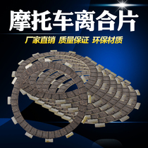 Applicable for Yamaha YZF1000 R1 98-99-00-01-02-03 XJR1200 friction clutch