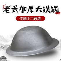 Old-fashioned rural household large iron pot cast iron pot large firewood stove commercial pig iron large pot wide-brimmed non-stick pan