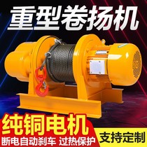Heavy-duty hoist 1 ton 2 ton 3 ton 5t ton 380v hoist electric traction hoist construction site crane