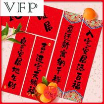  Housewarming couplet Moving new house Housewarming joy 2021 new home creative spring couplet entering the door door sticker decoration supplies