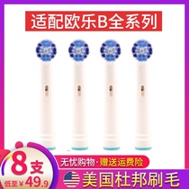Suitable for oral Oral b/olebe/ouleb/oleb/olb electric toothbrush head o Lebi/Oule ai