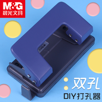  Chenguang stationery double hole punch machine Two hole punch binding machine A4 paper manual manual hole punch machine large hole multi-function hole punch machine round hole office stationery hole press ABS92646