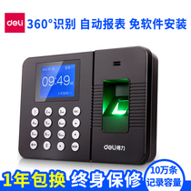 Deli attendance machine Fingerprint 3960 finger check-in to work all-in-one machine to identify employee fingerprint device attendance punching machine
