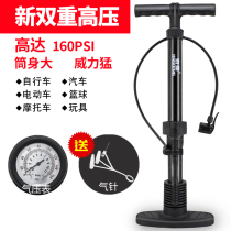 Jingding pump bicycle high pressure family bicycle electric battery car car basketball air pipe inflatable cylinder labor saving