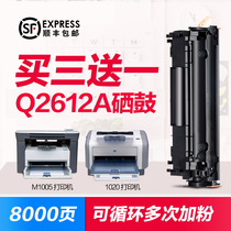 Applicable to HP m1005 toner cartridge hp12a q2612a toner easy to add toner HP LaserJet MFP 1005 1010 1018 1020plus printer toner cartridge