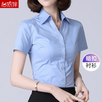 V领职业白衬衫女短袖工作服夏装2020年新款气质蓝色女士工装衬衣