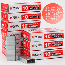10 boxes of 10000 Chenguang stationery small staples No. 10 staples nails office supplies Staples fine size Ding wholesale 10# binding needles 9 4x4 8mm small standard anti-rust nails