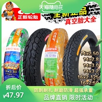 New tires official flagship store flagship coupon 14*16*2 125 2 50 2 80 3 00 3 2 3
