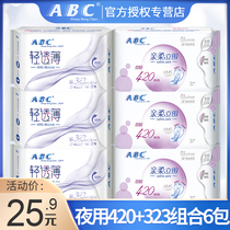 ABC sanitary napkin light thin night use 420 323mm combination aunt female whole box wholesale flagship store official