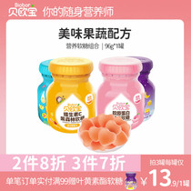 Bei Opel Gummy Enzyme QQ Sugar Fruit Fruit and Vegetable Filial Piety Candy Vitamin C Lutein Ester Sugar Childrens Snacks