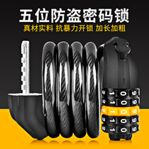 Bicycle lock Anti-theft password lock Mountain bike portable fixed car lock Electric car chain lock Accessory lock Helmet