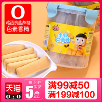 Zhengwang baby loves milk water soft rod cookie kindergarten baby nutrition 678910 healthy snack months