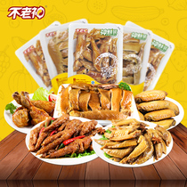 (Now to find out) not old god-lock fresh chicken package 990G spicy Lo-flavored snacks combination set snack
