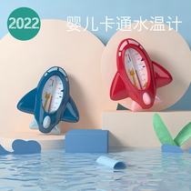 Baby Bath Newborn Thermometer Child Bath Water Thermometer Bathroom can use baby water temperature to measure water temperature