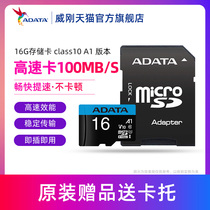 威刚16g手机tf卡micro SD相机switch内存卡行车记录仪闪存存储卡