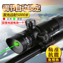 Mini small ultra-low base hanging small laser square laser infrared sight anti-vibration up and down left and right adjustment
