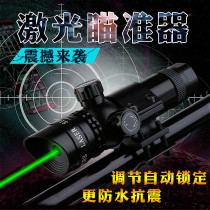 Infrared laser sighting Up and down left and right adjustable laser flashlight High lens sheet teacher pen instrument sighting instrument