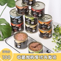  (Combination tank)German Majestic Majeshi staple food tank Kitten adult cat wet food combination canned 200g