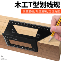 Aluminum alloy woodworking angle ruler multi-function scribing artifact 45 degrees 90 degrees line drawing device by ruler stop type fixed rule dovetail tenon