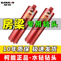 Keng water drill bit dry and wet two water drills dry beat fast water drill water swivel head wall portiser 110