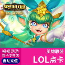 腾讯LOL点卷/英雄联盟24元2400点券英雄联盟点卷 自动充值