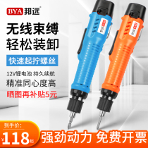 Electric screwdriver rechargeable household small wireless lithium battery electric batch 801 rechargeable electric screwdriver 800 screwdriver