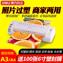 Del Li plastic sealing machine small mini home photo A3 A4 plastic machine commercial film pressing machine 3894 3893