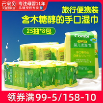 Kangbei hand and mouth wet wipes portable baby wet tissue paper small bag newborn baby wet tissue 25 draw 8 packs