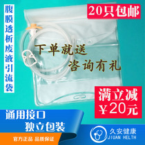 腹透液引流袋空袋废液收集袋腹膜透析一次性用品店春兴优威百洛普
