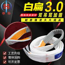 Industrial sling white flat line crane lifting sling 8 tons sling lifting belt 5 6 8 10 15 tons meters
