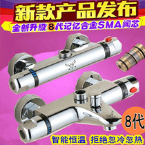Nine Mei Wang Ba Generation SMA bathtub hot and cold water solar water heater concealed shower faucet thermostatic mixing valve