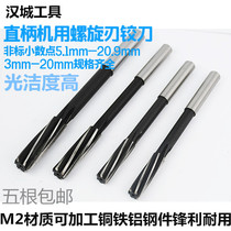 Straight shank machine with spiral groove reamer H7 M2 material diameter 3mm-20mm Part of the non-standard spot can be customized